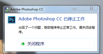 ps软件打不开是怎么回事