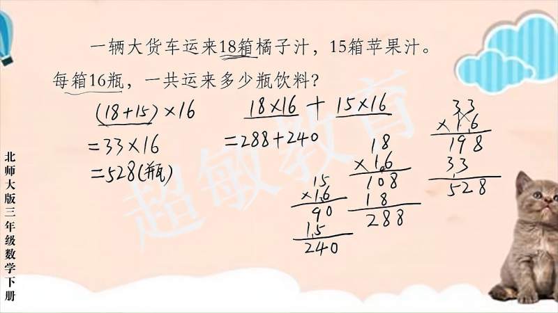 [图]三年级数学下册课课练详解:第三单元第二课时(队列表演2)