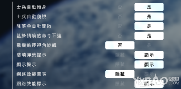 《战地1》怎么设置画面特效