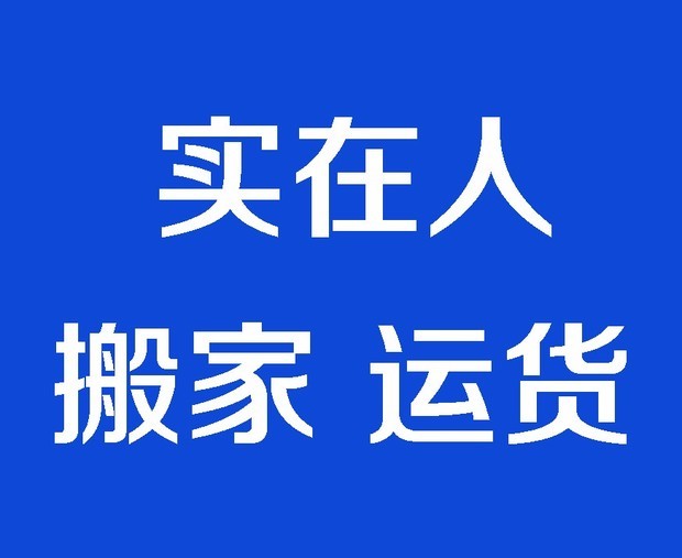 货车在哪里能发布拉货信息