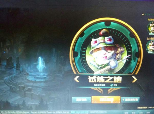 大神解释一下 为什么登录英雄联盟试炼之地会