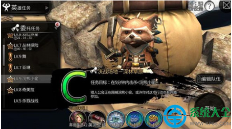 世界2风暴帝国浣熊小偷