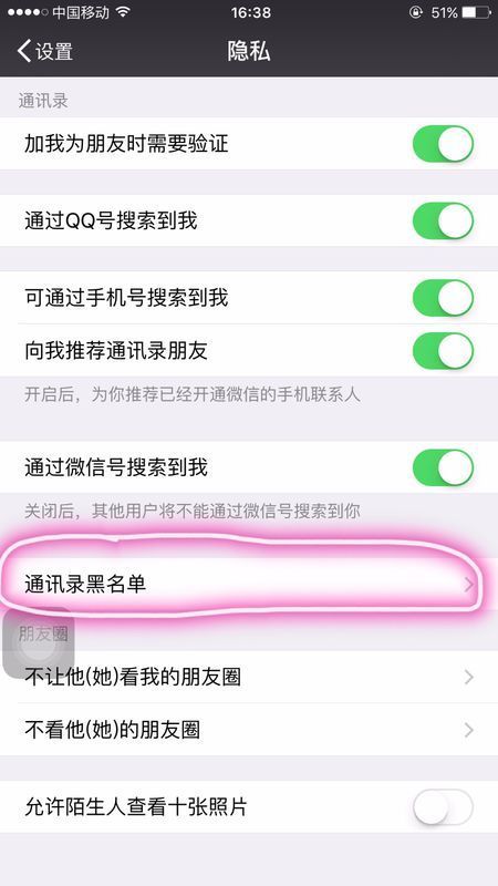 微信好友加黑名单里面还能删除好友么