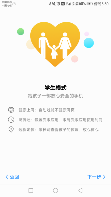 学生模式是什么?