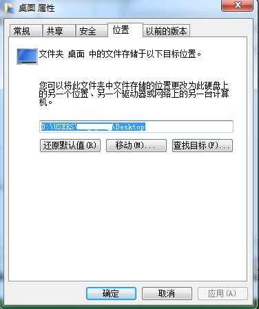 怎样把win7的用户文件夹从c盘转移到d盘?