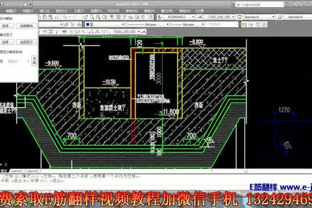 e筋翻样软件教程怎么可以买到