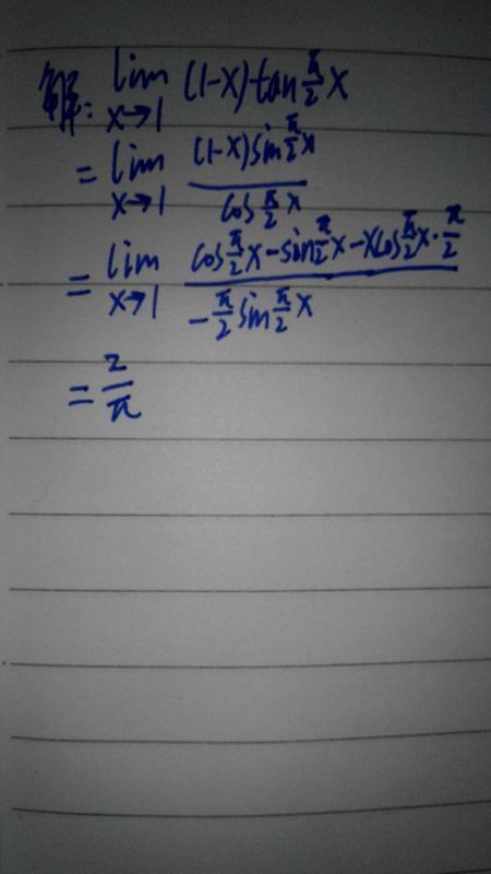 高数 极限 lim (1-x)tanπx\/2 x趋近1