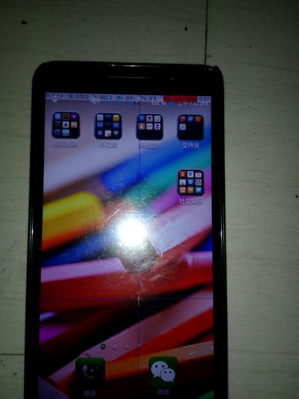 我这手机上怎么上面是什么东西