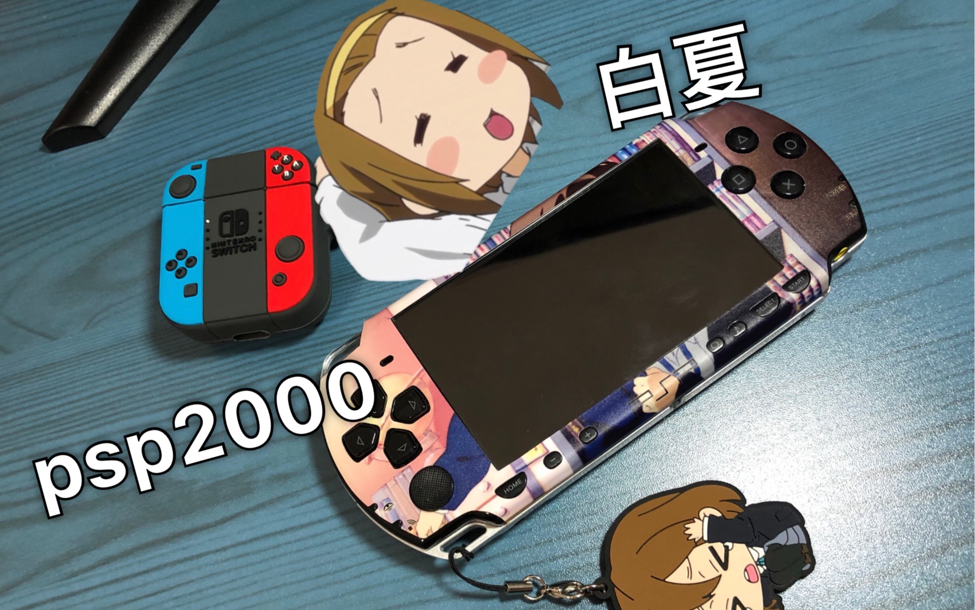 白夏〗什麼!在閒魚買 psp2000,賣家不收錢,還倒貼給你錢!