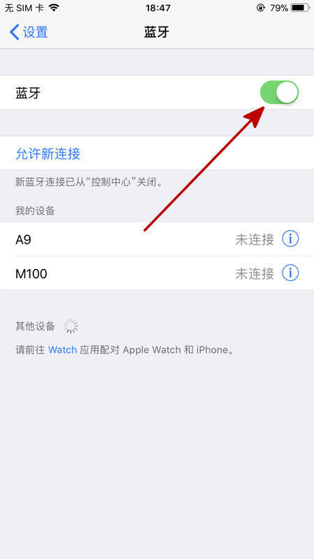 苹果手机怎么连接蓝牙
