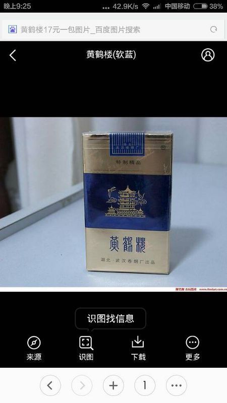 这是黄鹤楼什么品种的烟?叫啥名?