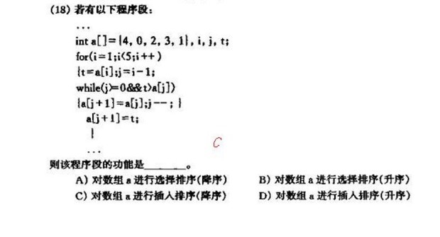 C语言用WHILE能选择排序对