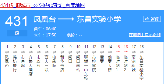 聊城9路公交车路线图图片