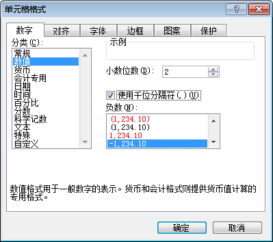 EXCEL的单元格如何不使用千分位分隔号,就当