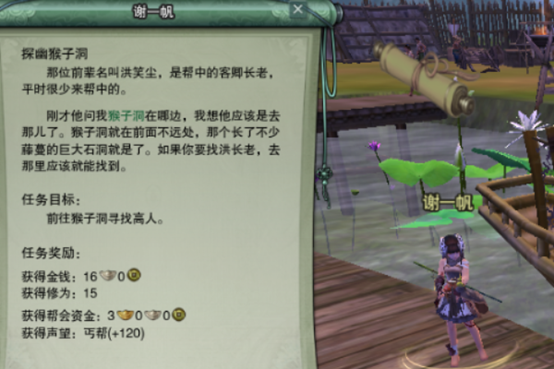 丐帮隼攻略