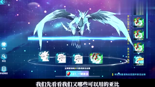 奥拉星手游:全方位测评全新飞行坐骑 冰霜巨龙!能不能压制麒麟?