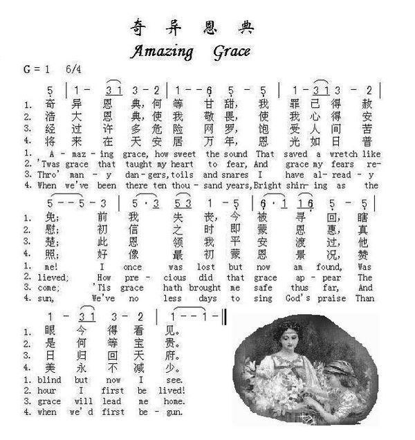 跪求amazing grace(奇异恩典)布鲁斯口琴谱，最好有图片，谢谢