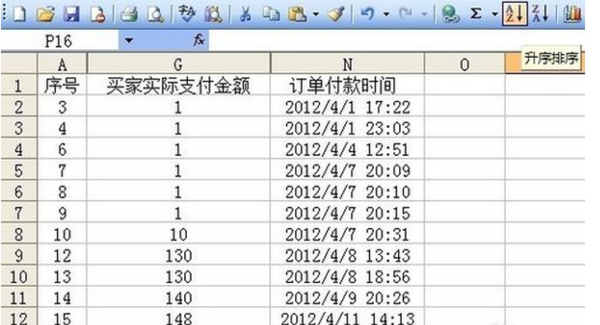 在excel表格里把一列里相同的内容筛选出来,排