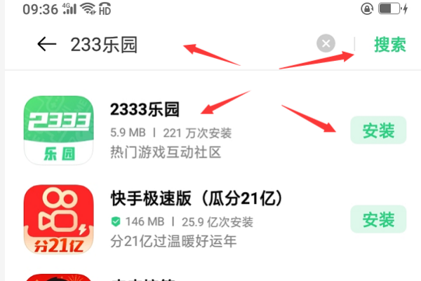 233乐园怎么下载