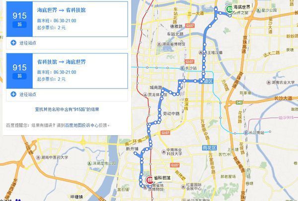 長沙915公交車路線車牌