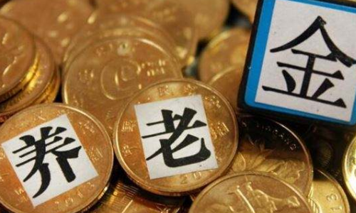 养老收益支付宝金怎么领取_支付宝养老金收益率_支付宝养老金收益