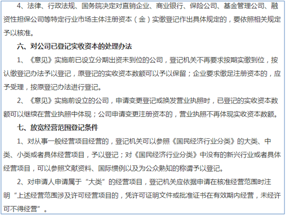 西安注册公司新政策有哪些?