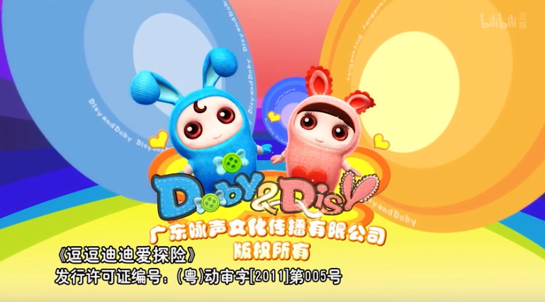 逗逗迪迪爱探险