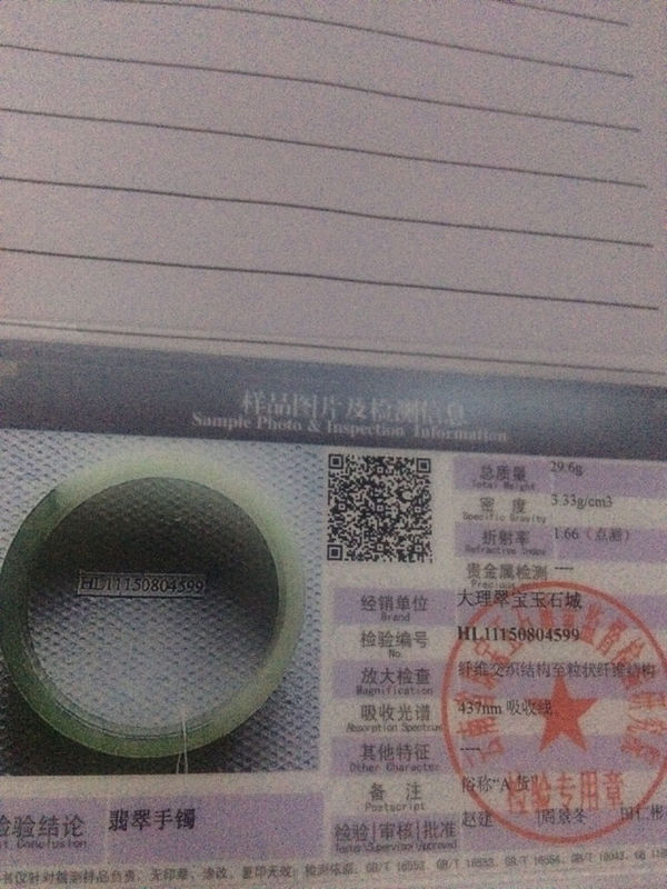 去云南旅游被导游带到大理珠宝玉石买翡翠,请高人帮看看值多钱,hl