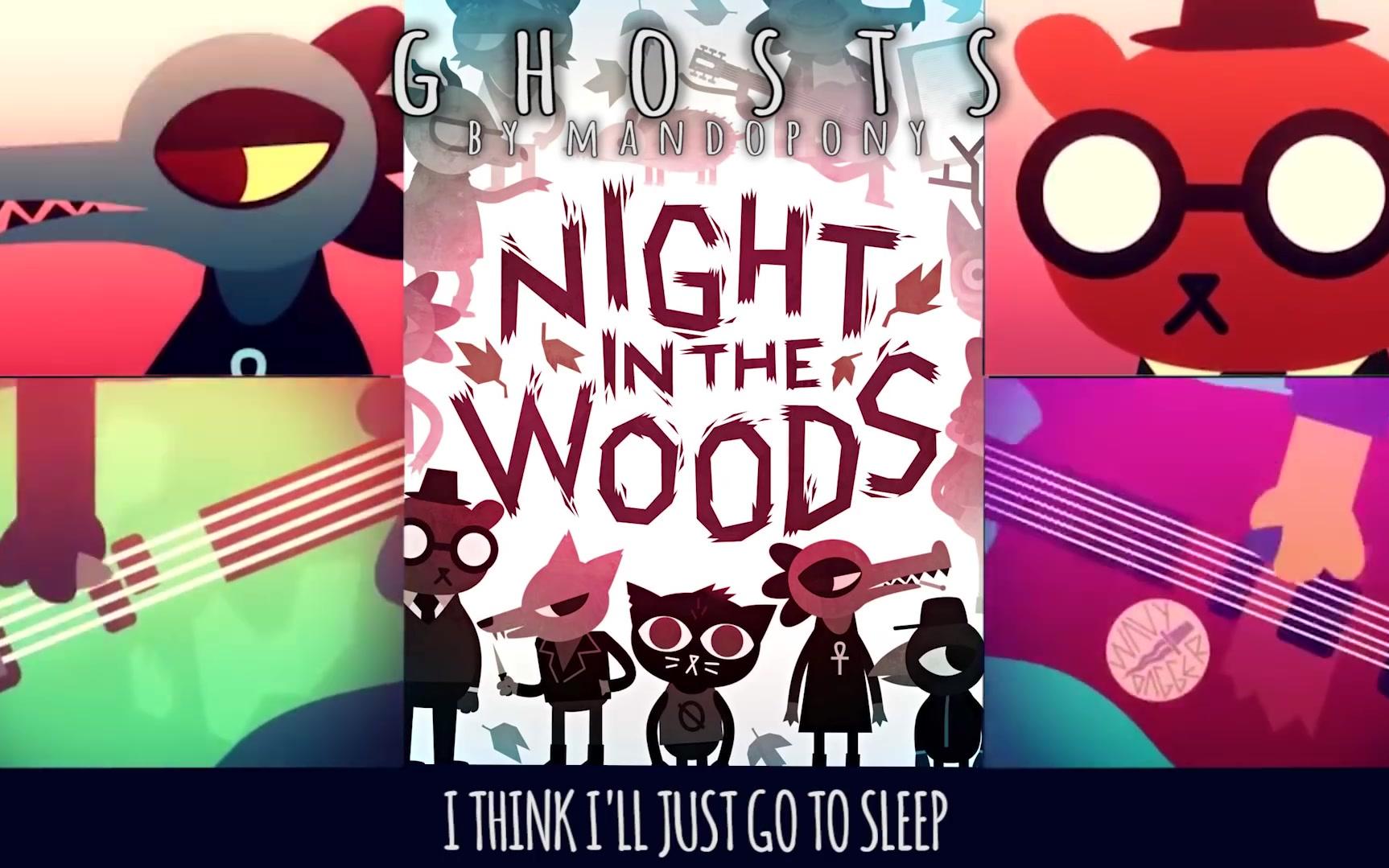 [图]【林中之夜】 翻唱搬运 Ghosts ► Night In The Woods| by MandoPony