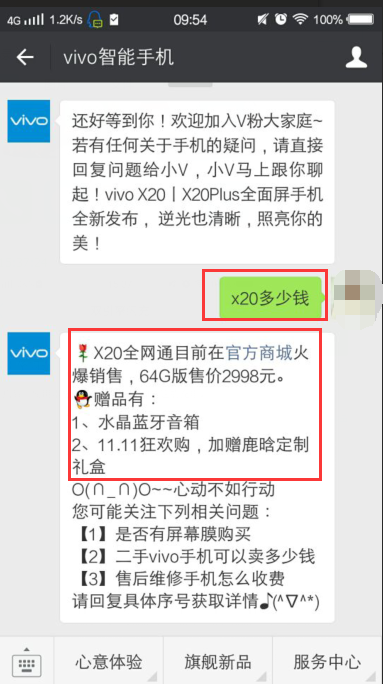 vivo的siri在哪里