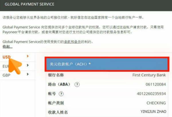 注册亚马逊网店时设置您的收款方式这一步怎么