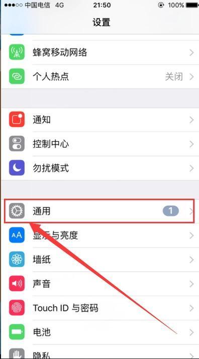 苹果6怎么弄信任软件?