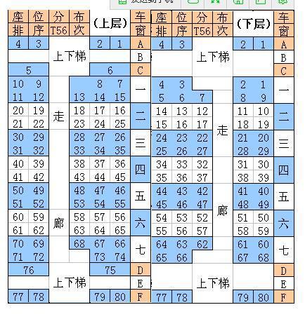 t56火车座位(双层的)4车厢 下001号座靠窗吗?