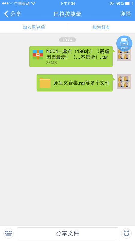 求虐心的现在Les小说 发百度云