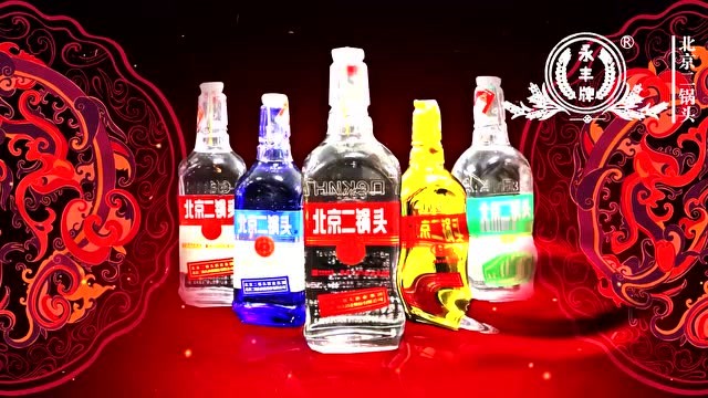北京二锅头永丰牌 户外广告样片