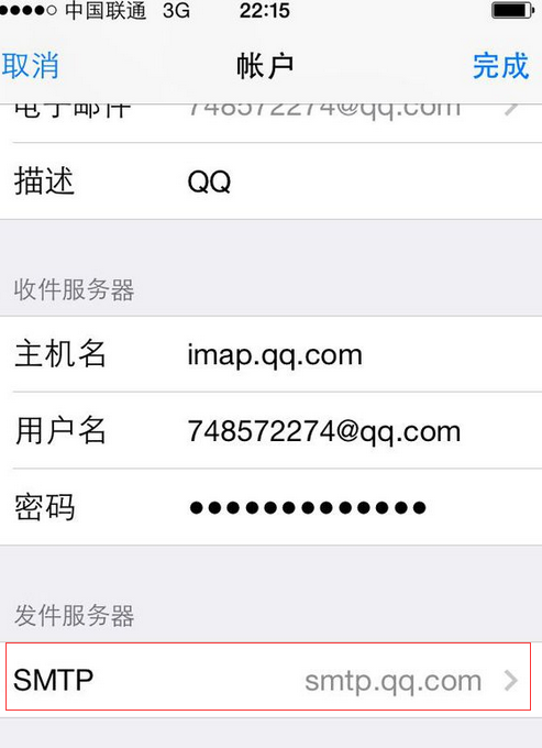 为什么iphone邮件总提示密码错误