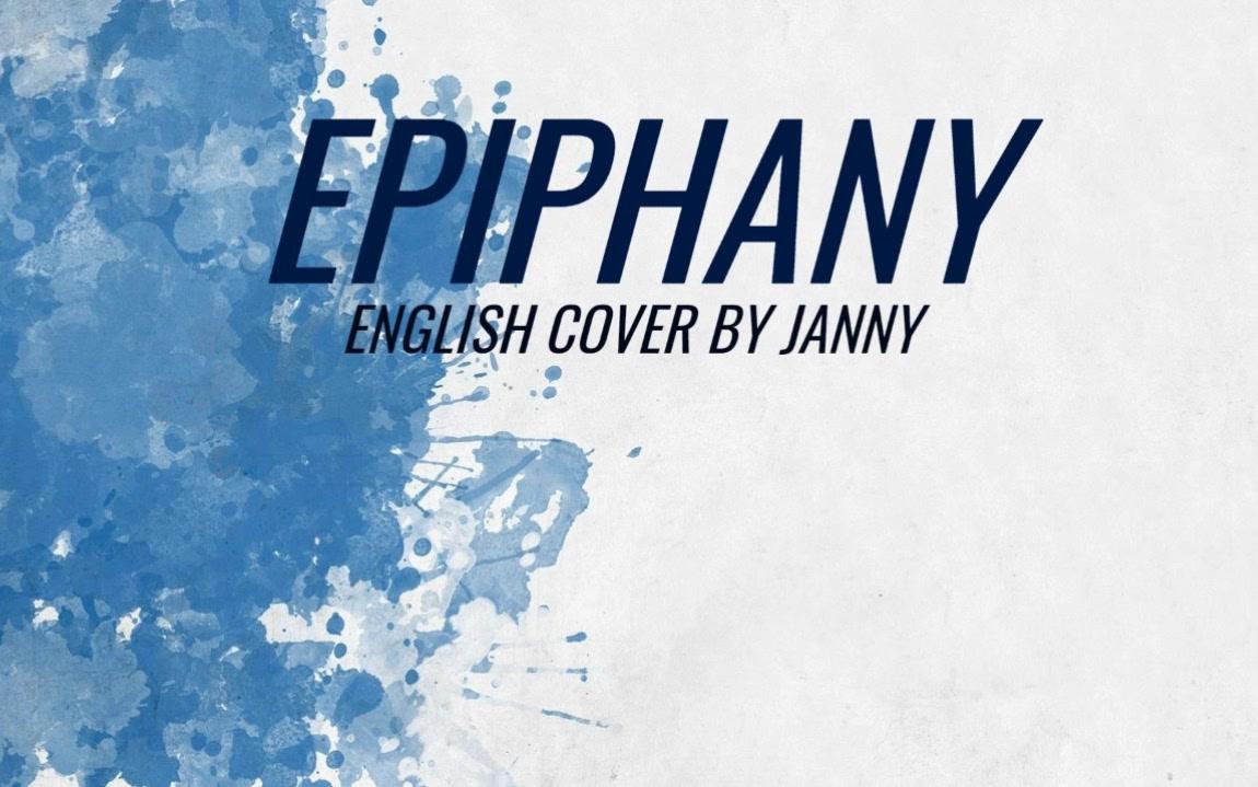 [图]【JANNY】翻唱——BTS 《EPIPHANY》英文版