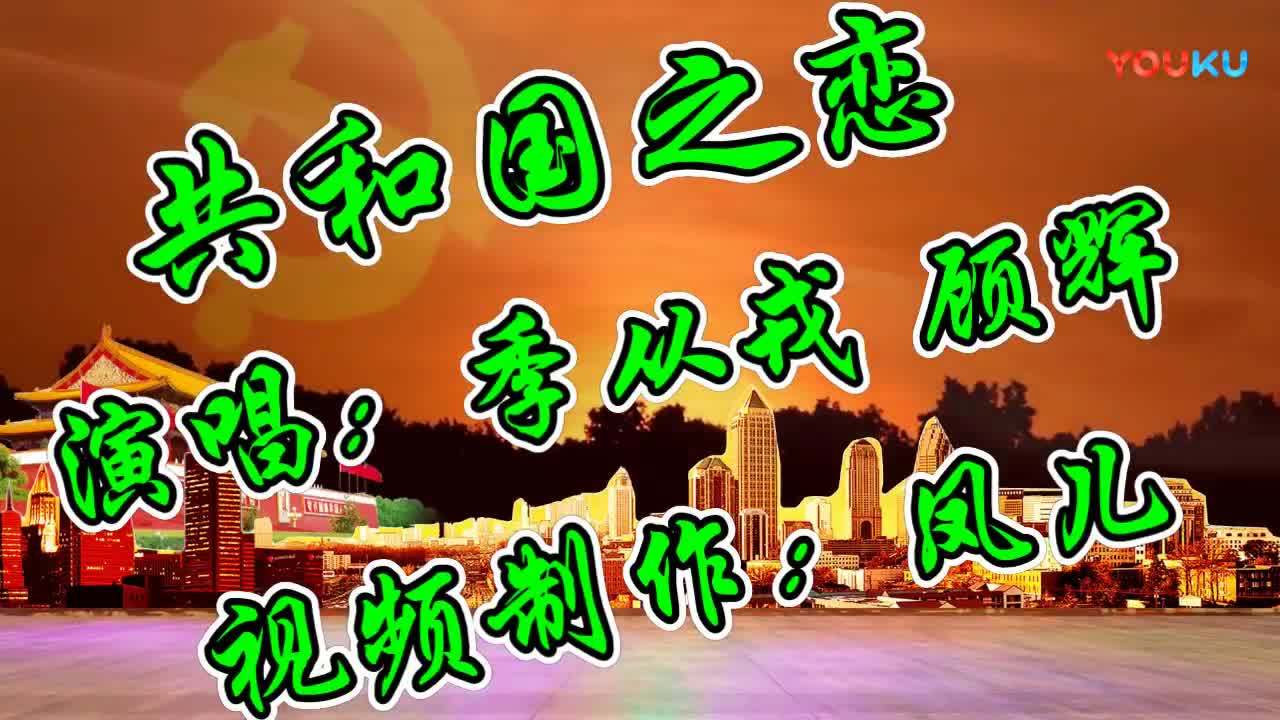 如东文化馆周周演顾辉,季从戎男女对唱《 共和国之恋》