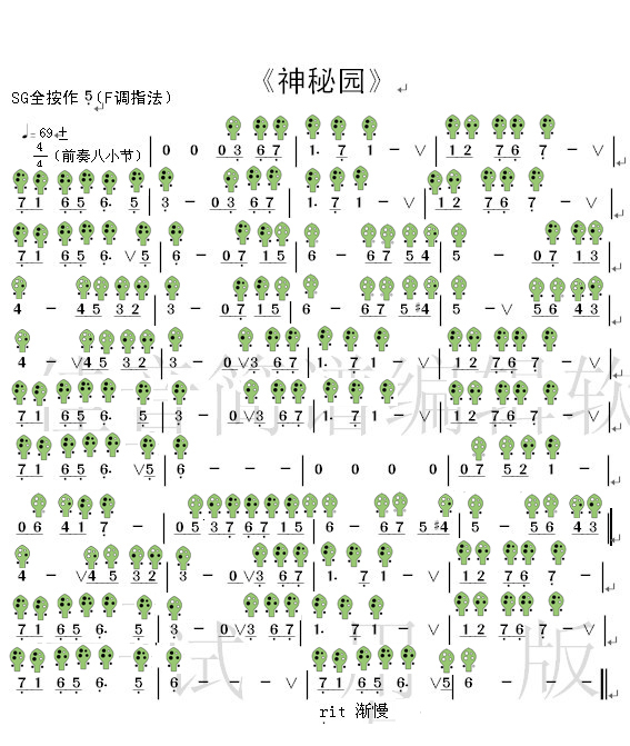 爱尔兰哨笛漫步神秘园图片