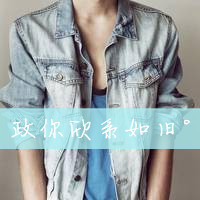 谁能制作带迪政的非主流情侣头像 和网名