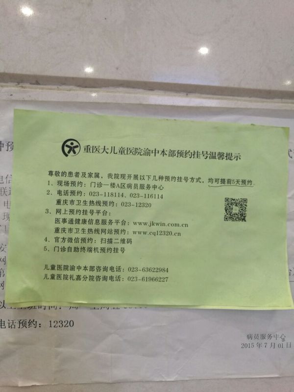 六一儿童医院:童心守护的绿洲