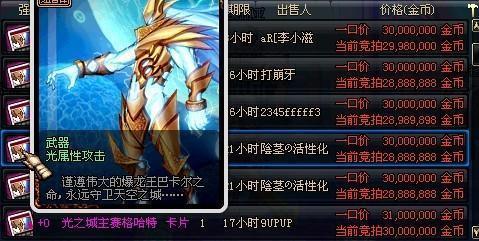 dnf最便宜的卡片是什么卡片?