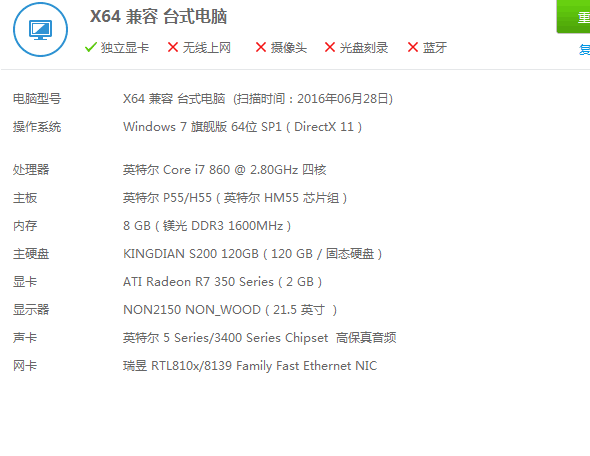 刚载还的守望先锋老是渲染丢失 然后就黑屏闪