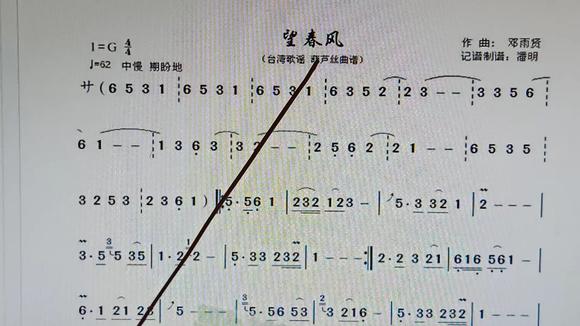 《 b>望春风 /b>》 b>葫芦丝 /b>演奏曲, b>简谱 /b>,视唱