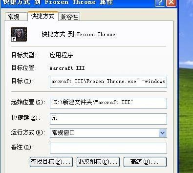 魔兽争霸3怎么窗口化 窗口化工具下载及使用教程