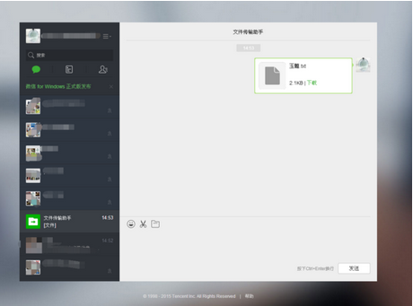 网页版微信发不出文件