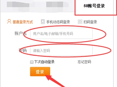 58同城绑定的电话号码如何解除