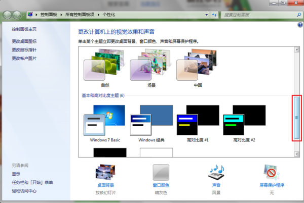 如何恢复Windows经典界面