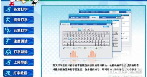 五笔打字测试