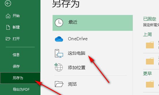 3,选择保存到电脑后,选择保存路径,输入工作簿名称,然后点击保存.